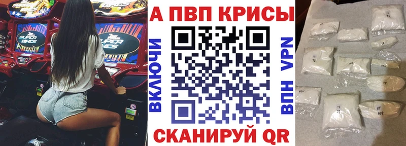 APVP VHQ  сайты даркнета состав  Заполярный  как найти закладки 