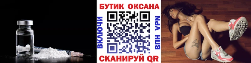 Бутират бутик  Заполярный 