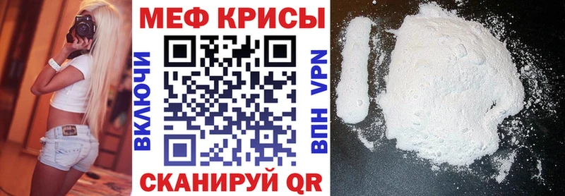 Меф мяу мяу мука Заполярный